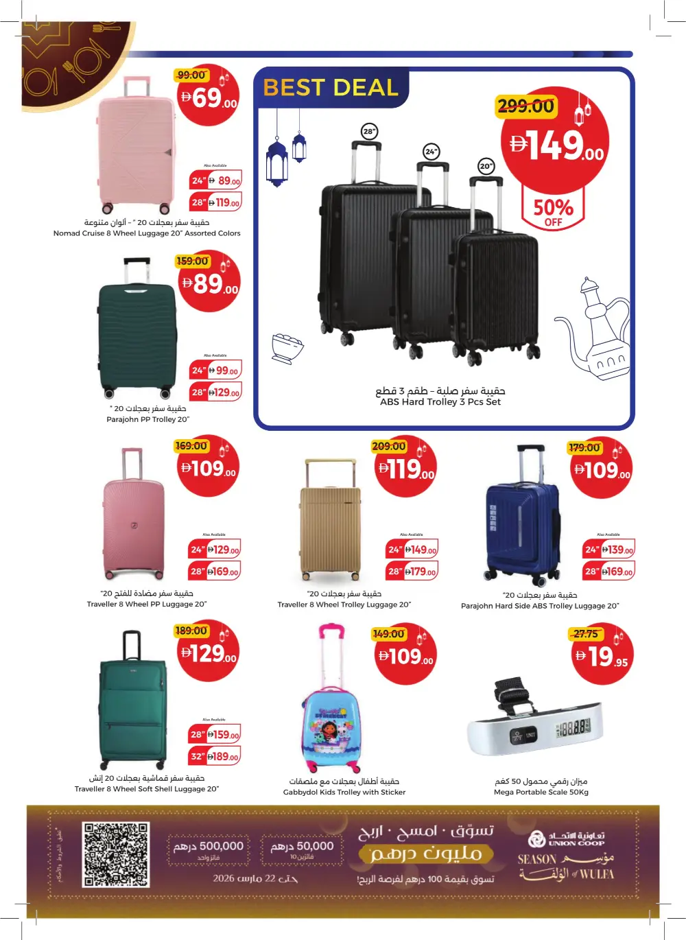 Ramadan Kareem Unbeatable Offers & Tech Deals