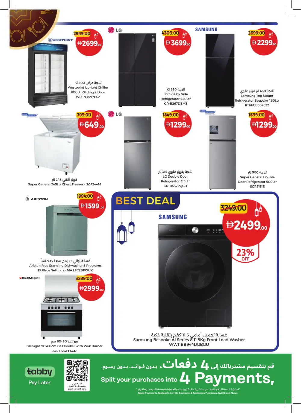 Ramadan Kareem Unbeatable Offers & Tech Deals