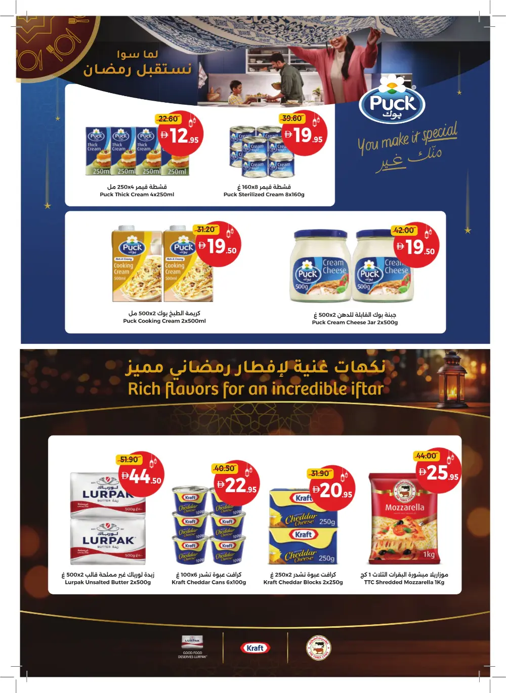 Ramadan Kareem Unbeatable Offers & Tech Deals