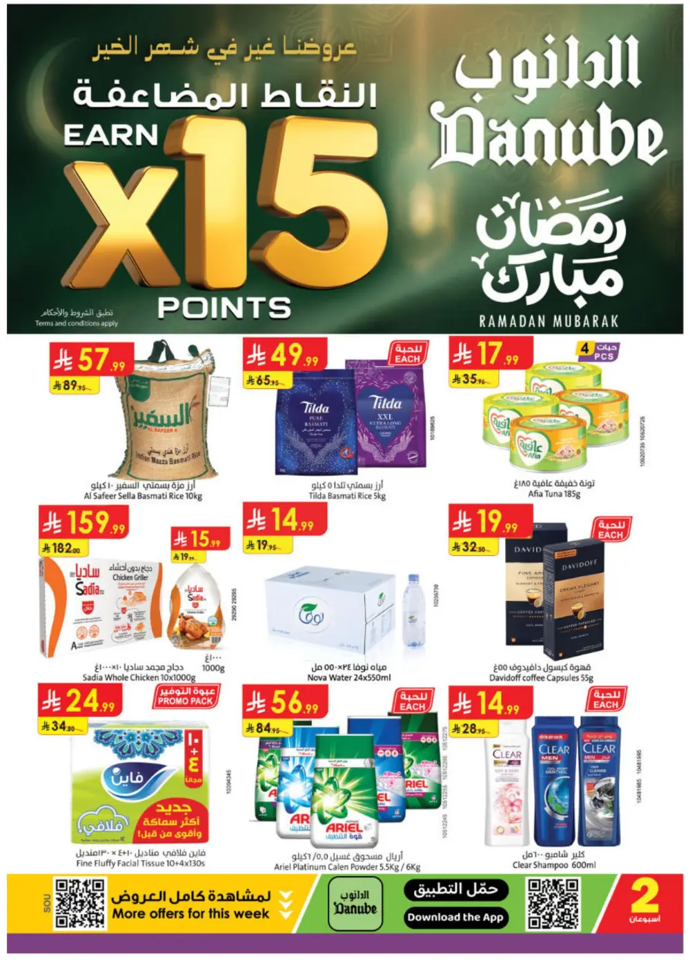 Ramadan Deals & Weekly Flyer | February 2026