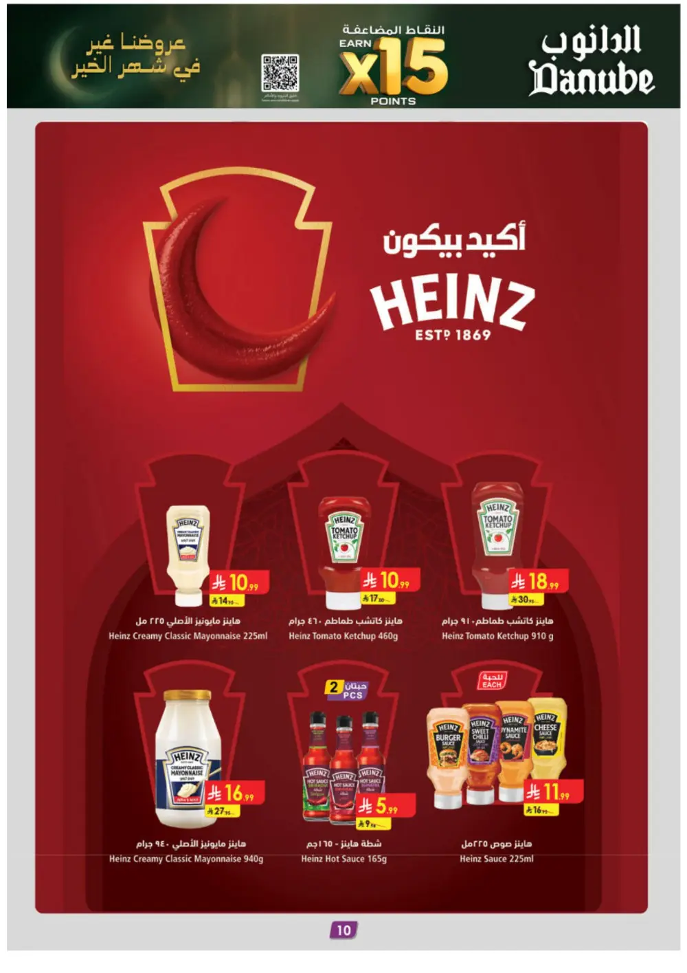 Ramadan Deals & Weekly Flyer | February 2026