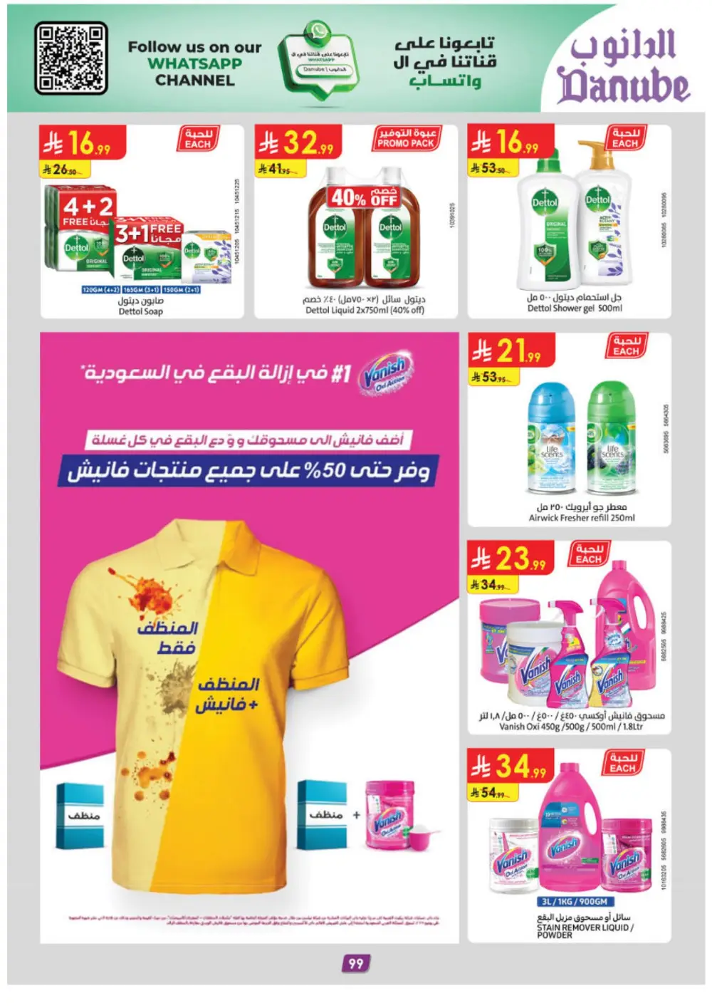 Ramadan Deals & Weekly Flyer | February 2026