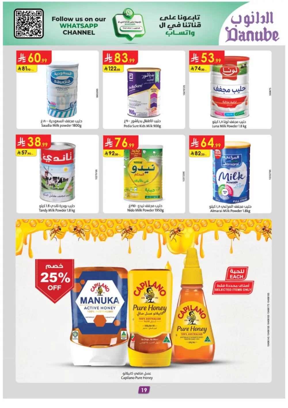 Ramadan Deals & Weekly Flyer | February 2026