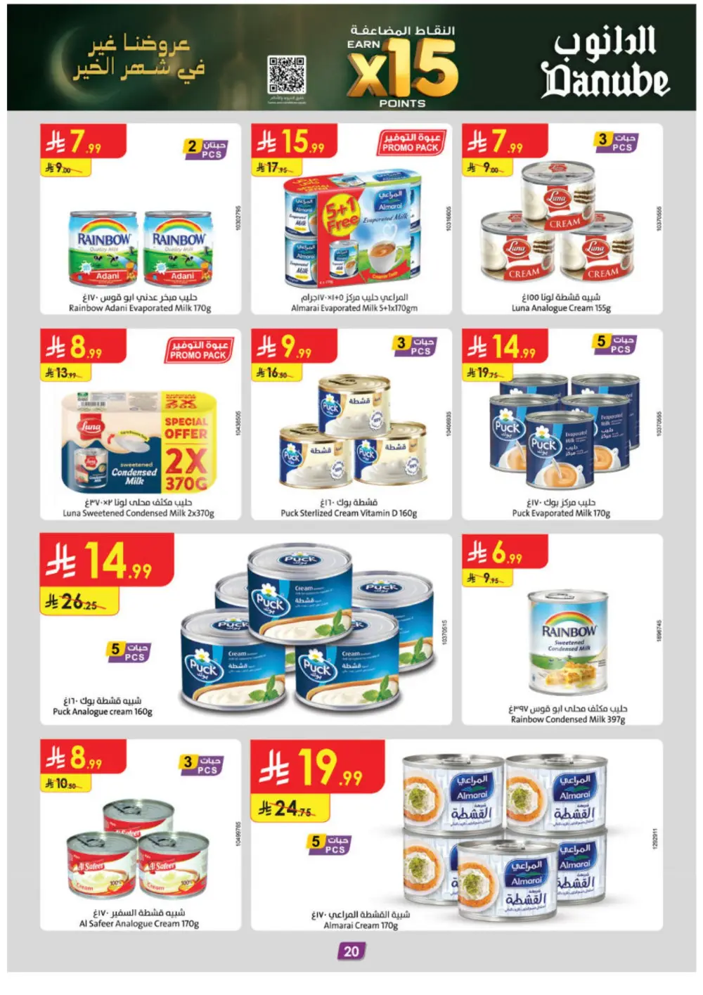 Ramadan Deals & Weekly Flyer | February 2026