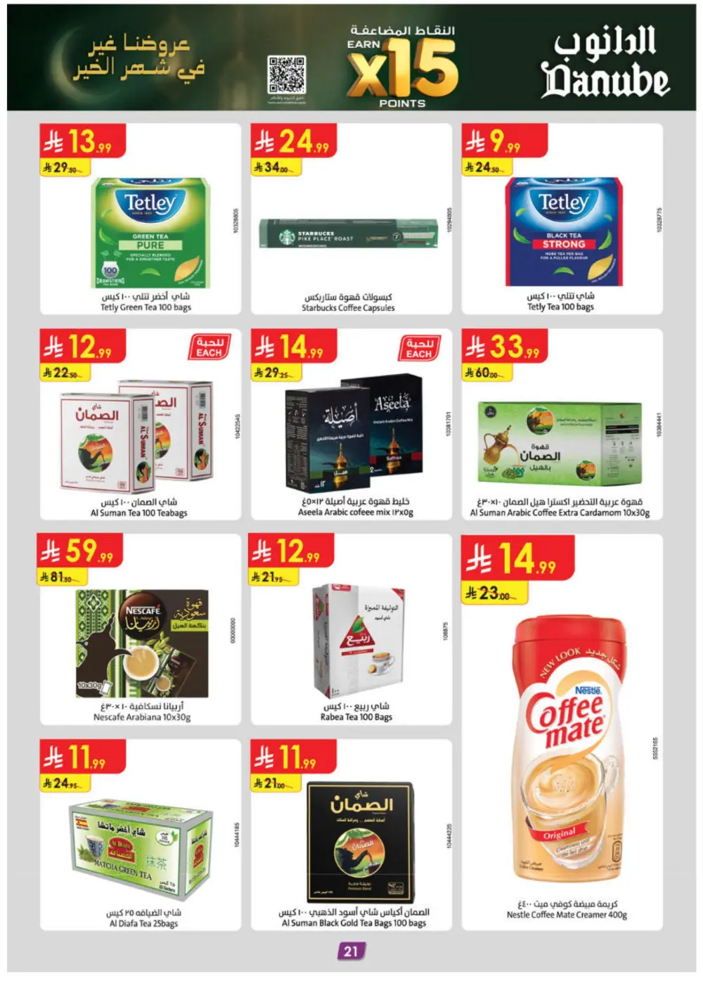 Ramadan Deals & Weekly Flyer | February 2026