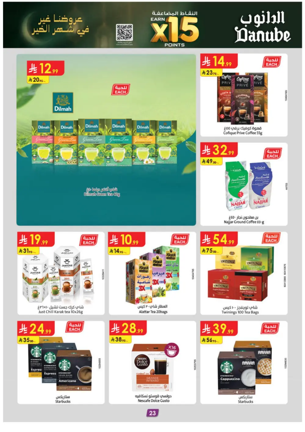 Ramadan Deals & Weekly Flyer | February 2026