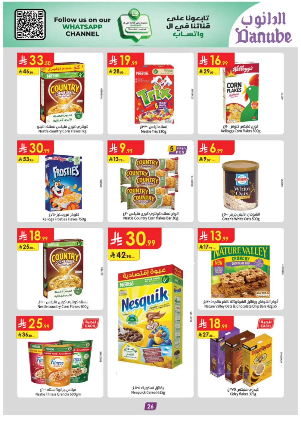 Ramadan Deals & Weekly Flyer | February 2026