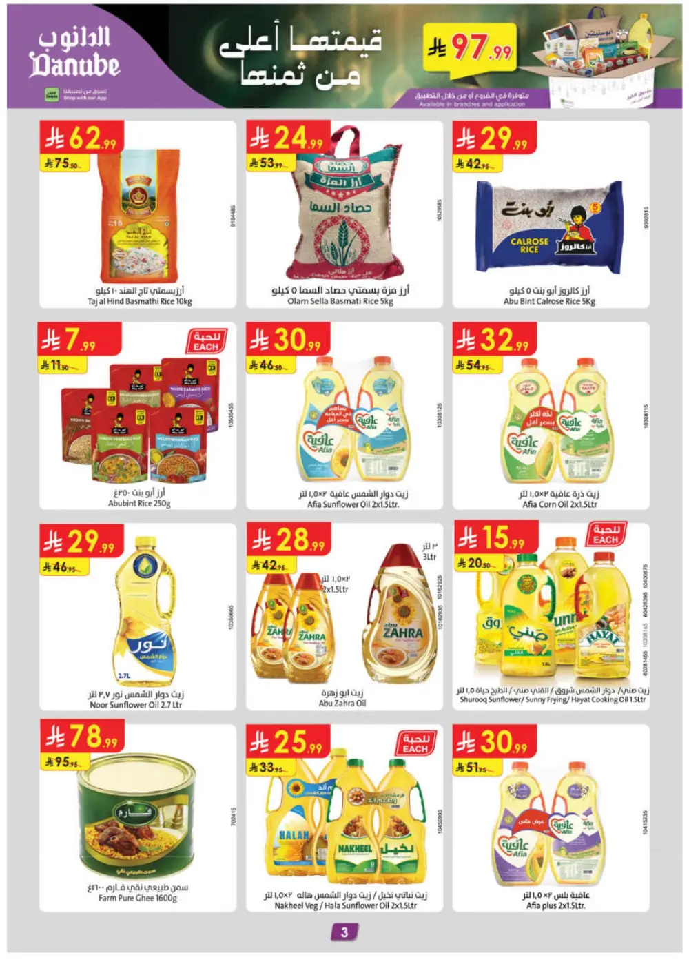 Ramadan Deals & Weekly Flyer | February 2026