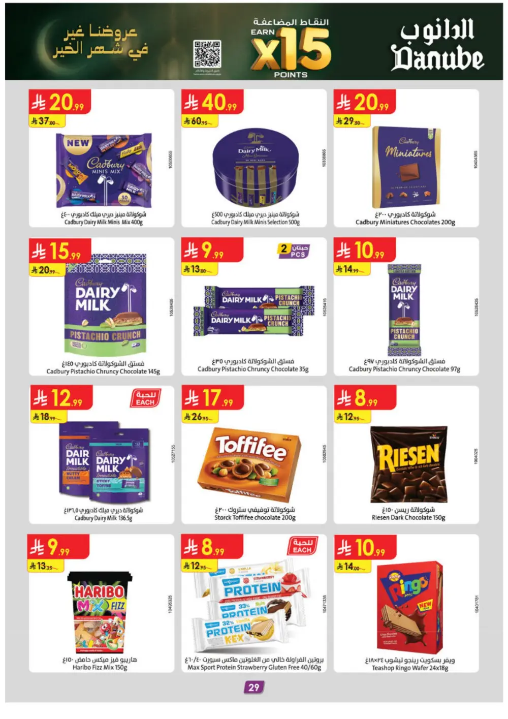 Ramadan Deals & Weekly Flyer | February 2026