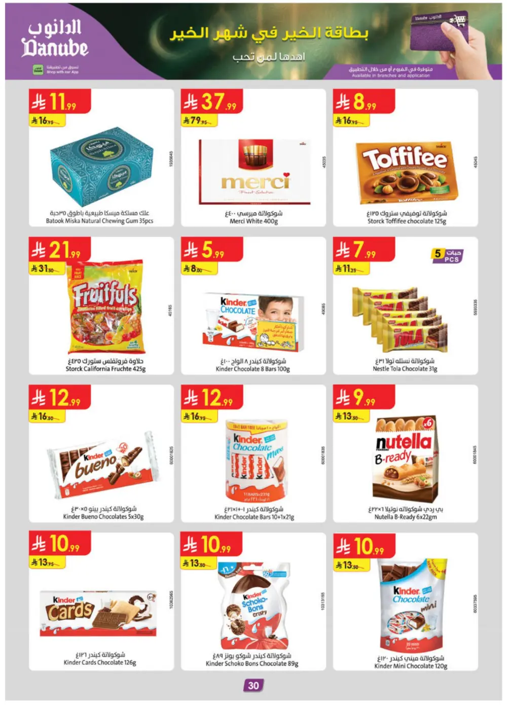 Ramadan Deals & Weekly Flyer | February 2026