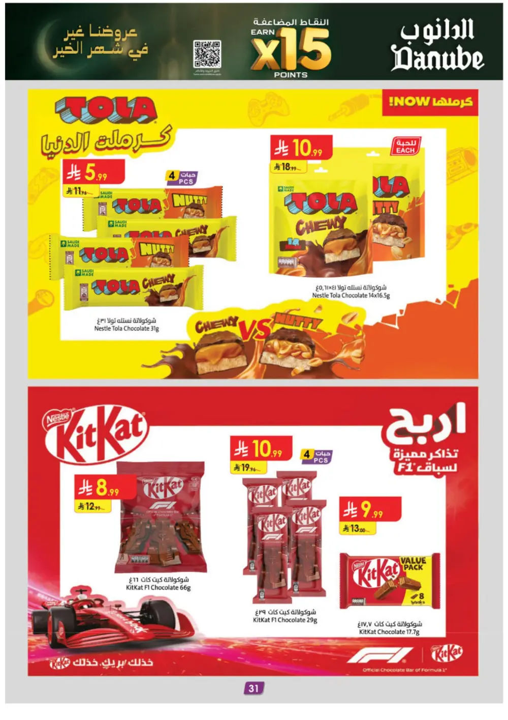 Ramadan Deals & Weekly Flyer | February 2026