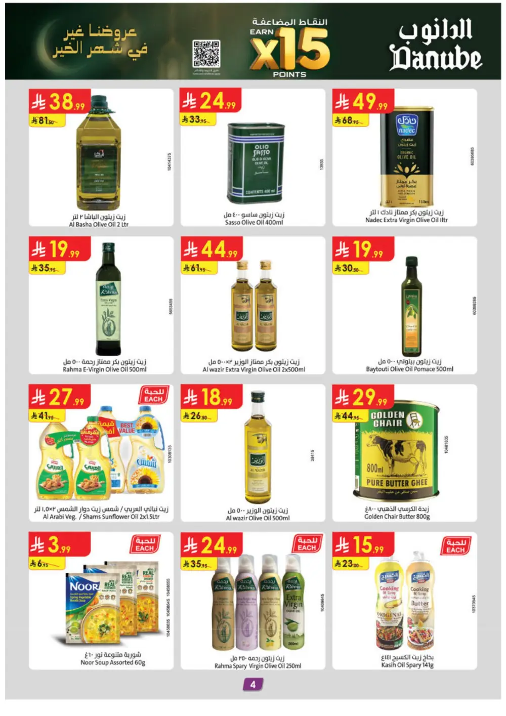 Ramadan Deals & Weekly Flyer | February 2026