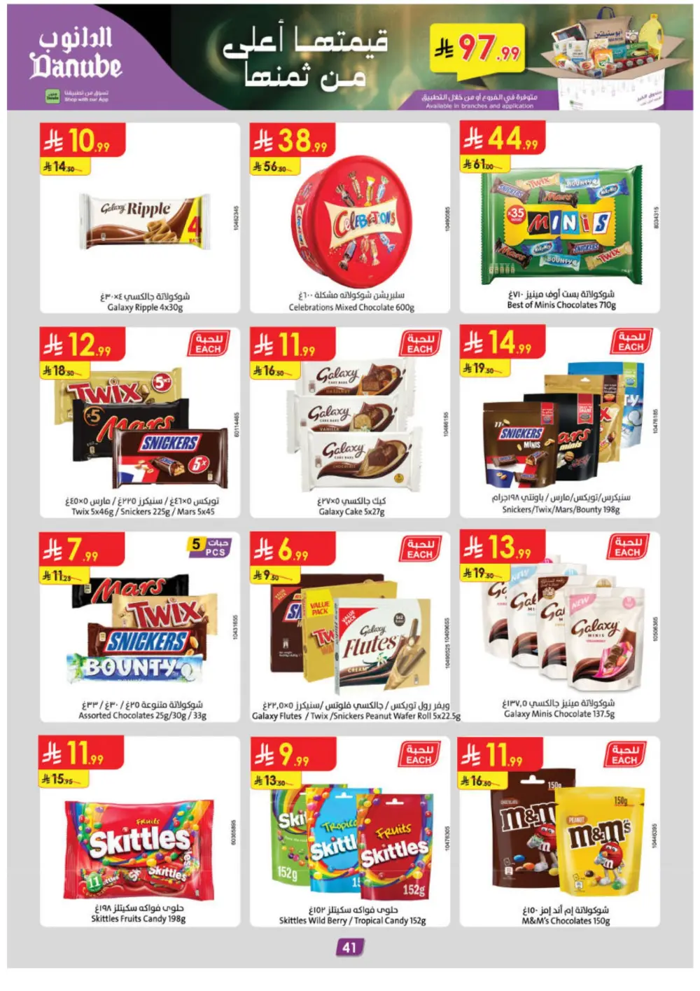 Ramadan Deals & Weekly Flyer | February 2026