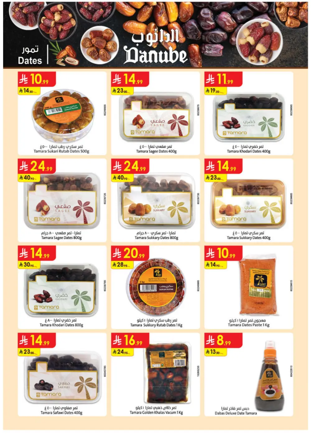 Ramadan Deals & Weekly Flyer | February 2026