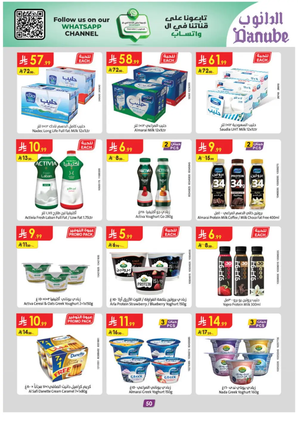 Ramadan Deals & Weekly Flyer | February 2026