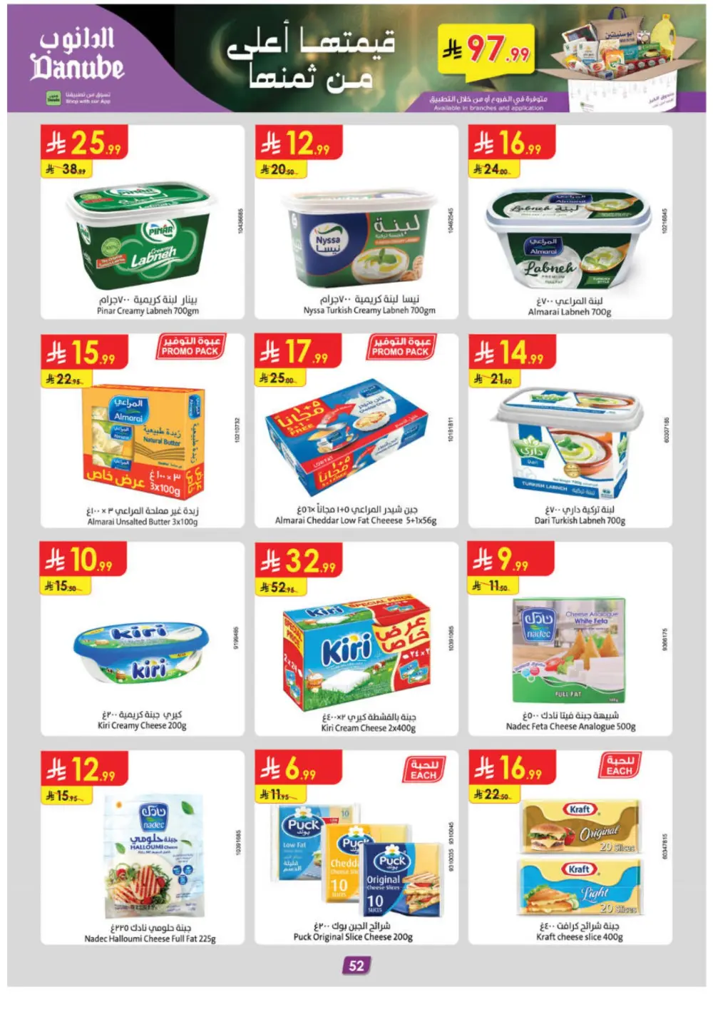 Ramadan Deals & Weekly Flyer | February 2026