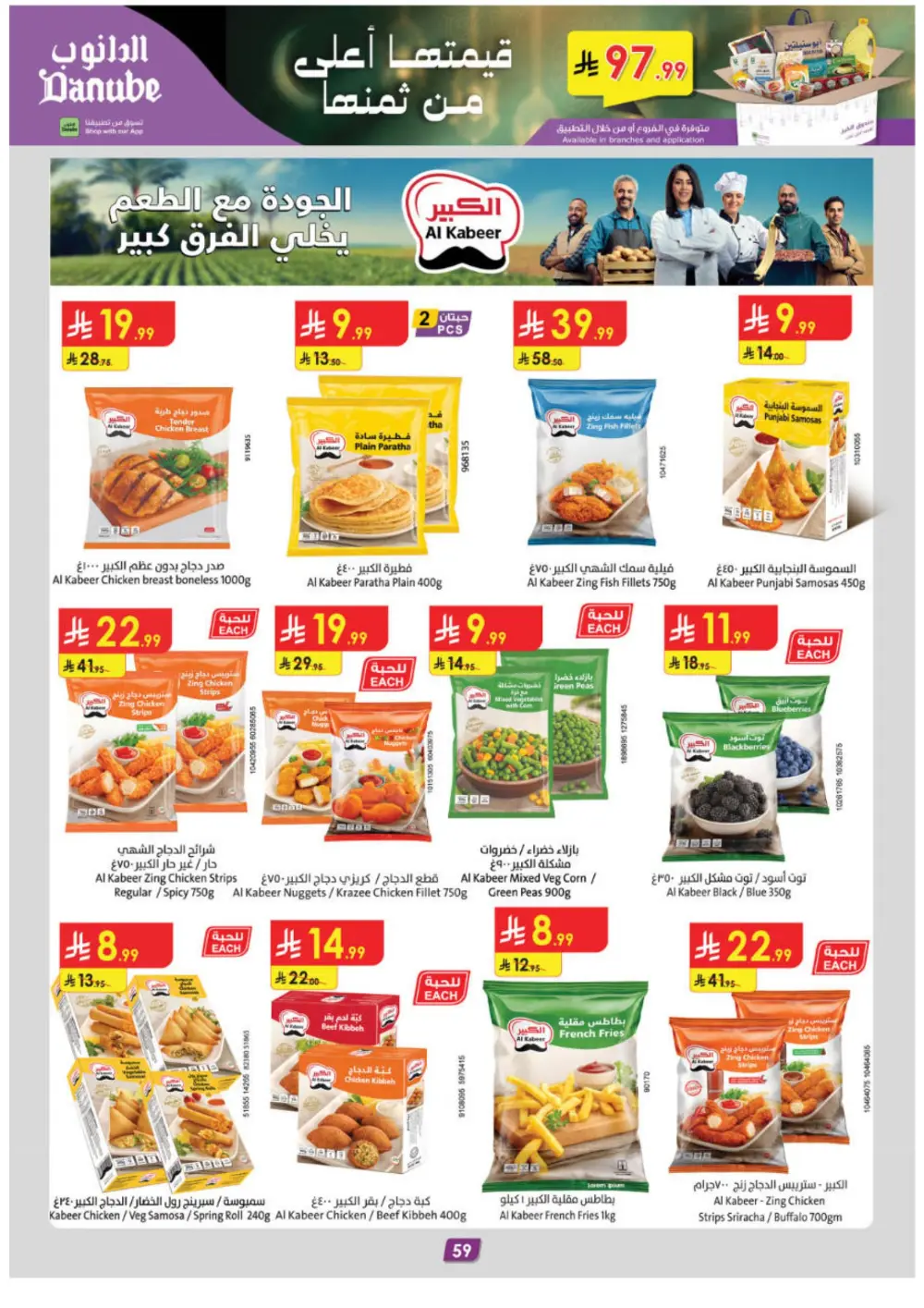 Ramadan Deals & Weekly Flyer | February 2026