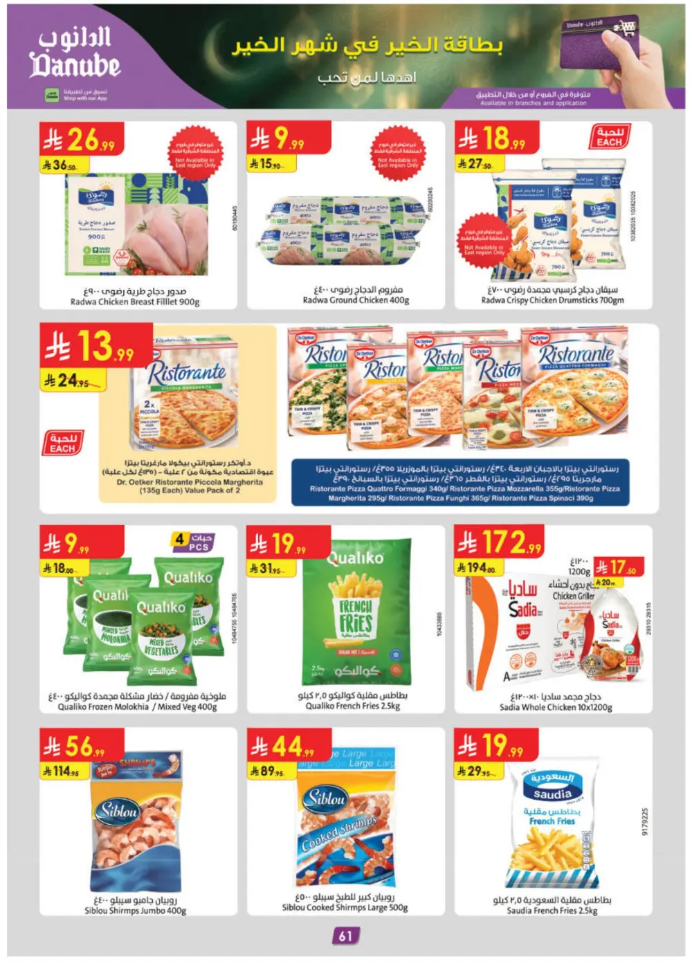 Ramadan Deals & Weekly Flyer | February 2026