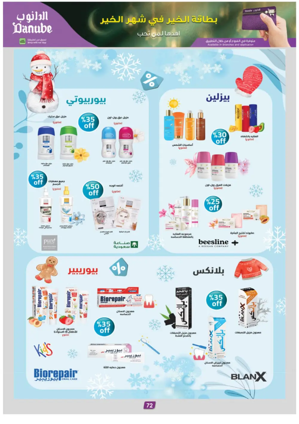 Ramadan Deals & Weekly Flyer | February 2026