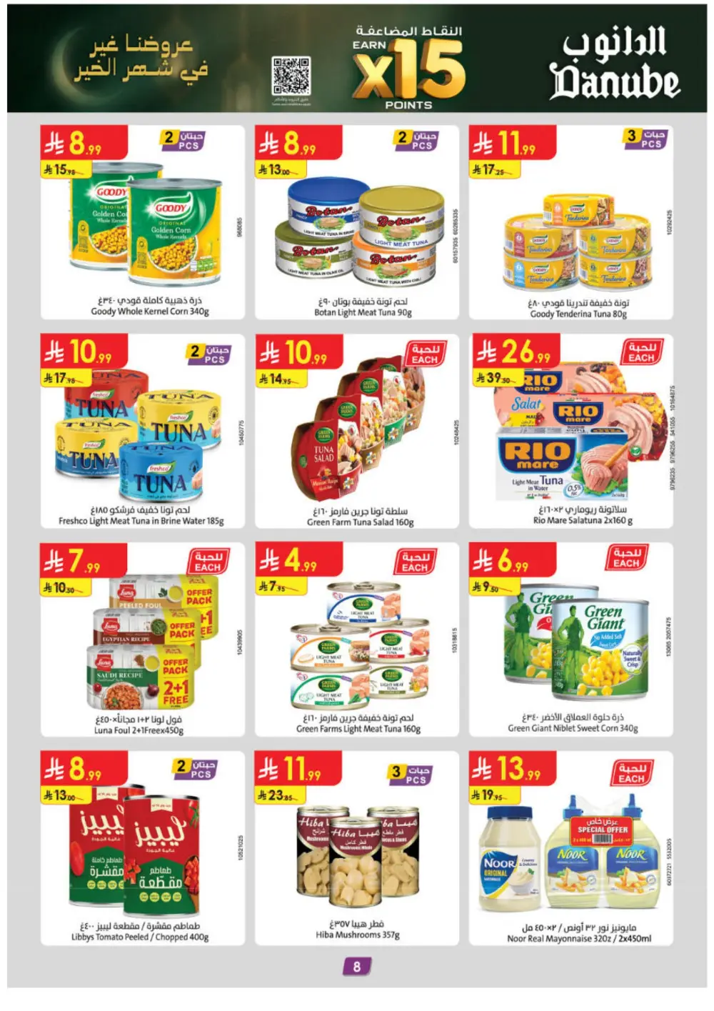 Ramadan Deals & Weekly Flyer | February 2026