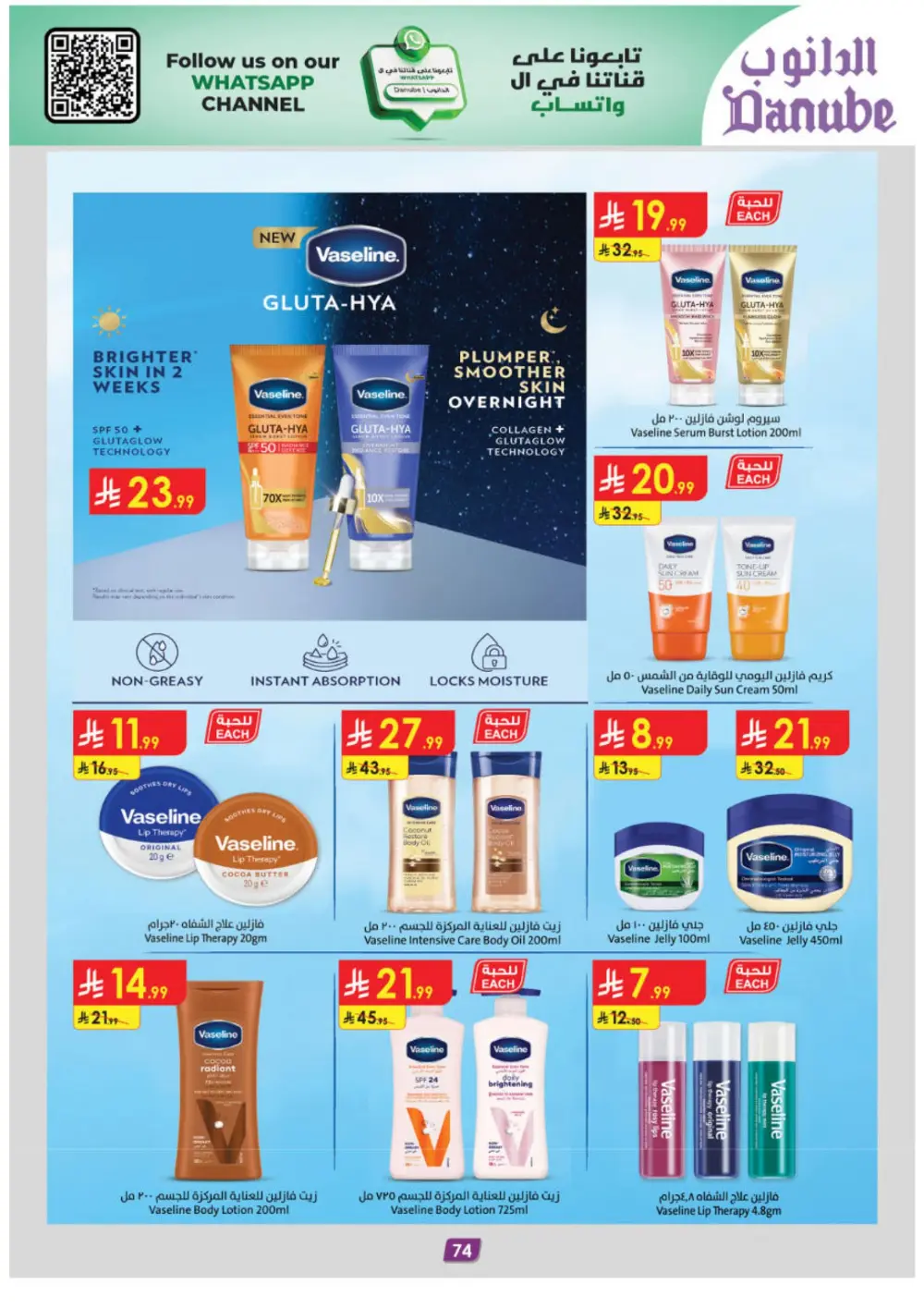 Ramadan Deals & Weekly Flyer | February 2026
