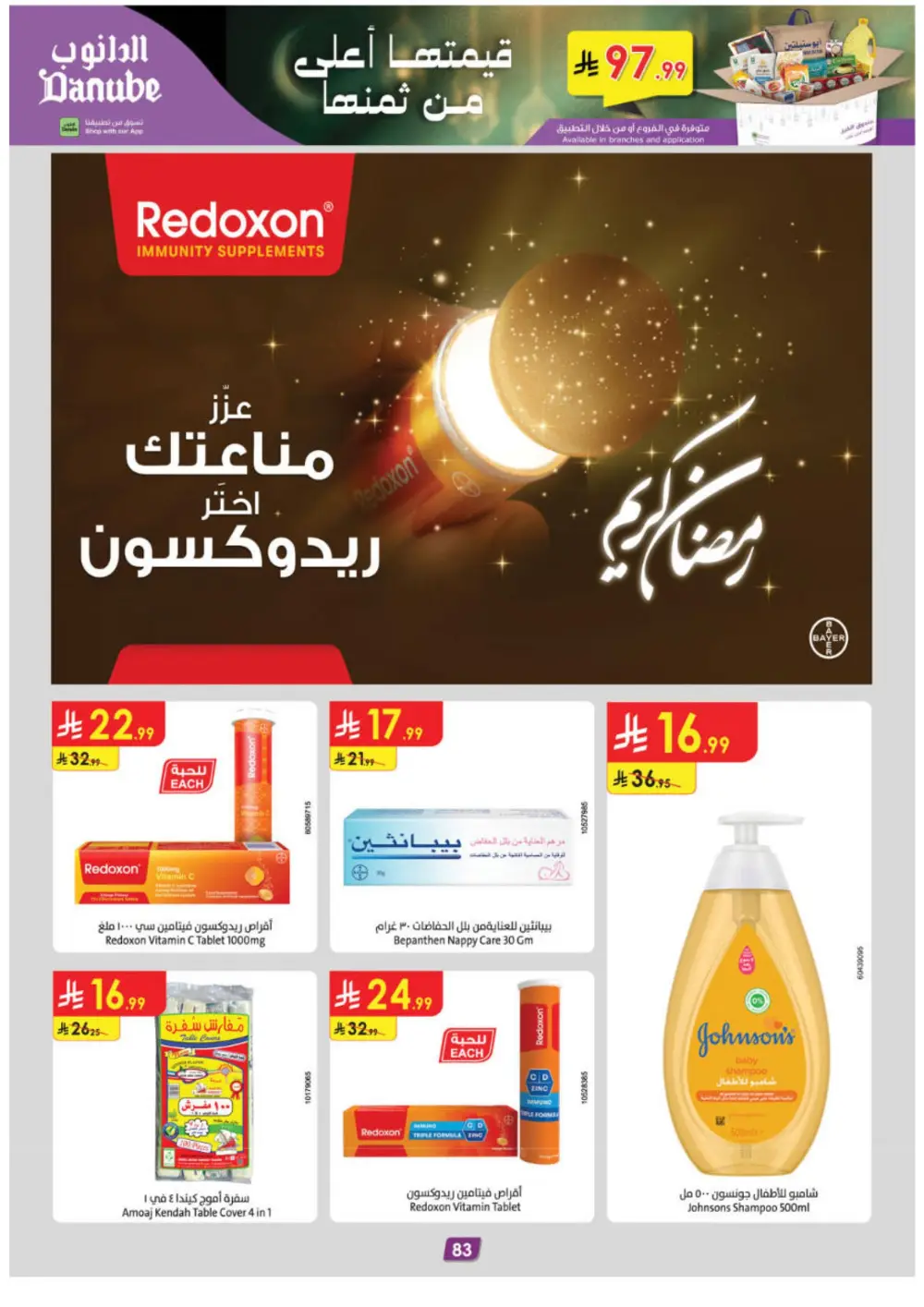 Ramadan Deals & Weekly Flyer | February 2026