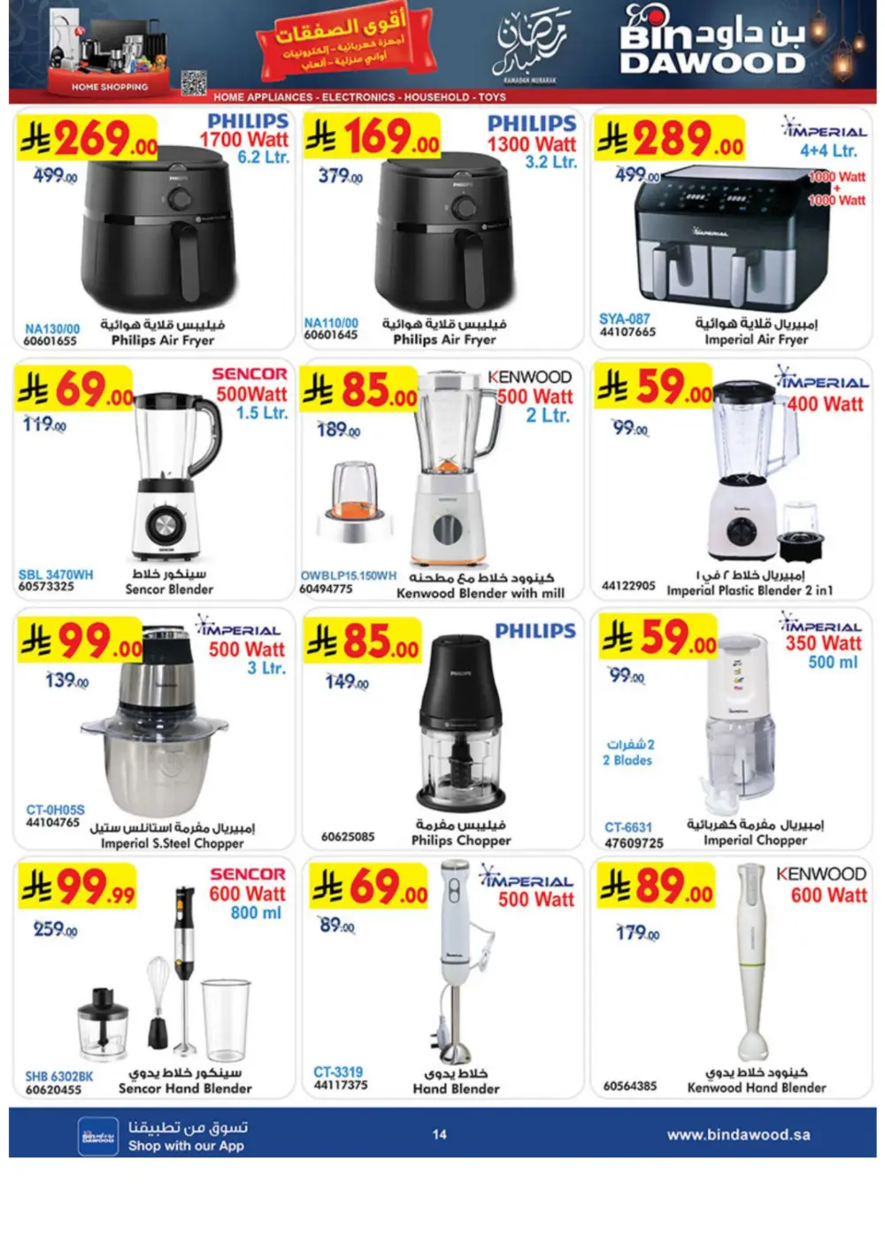 Ramadan Offers 2026 | iPhone 17 Pro & Electronics Deals