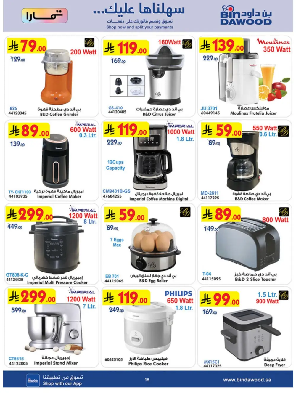 Ramadan Offers 2026 | iPhone 17 Pro & Electronics Deals