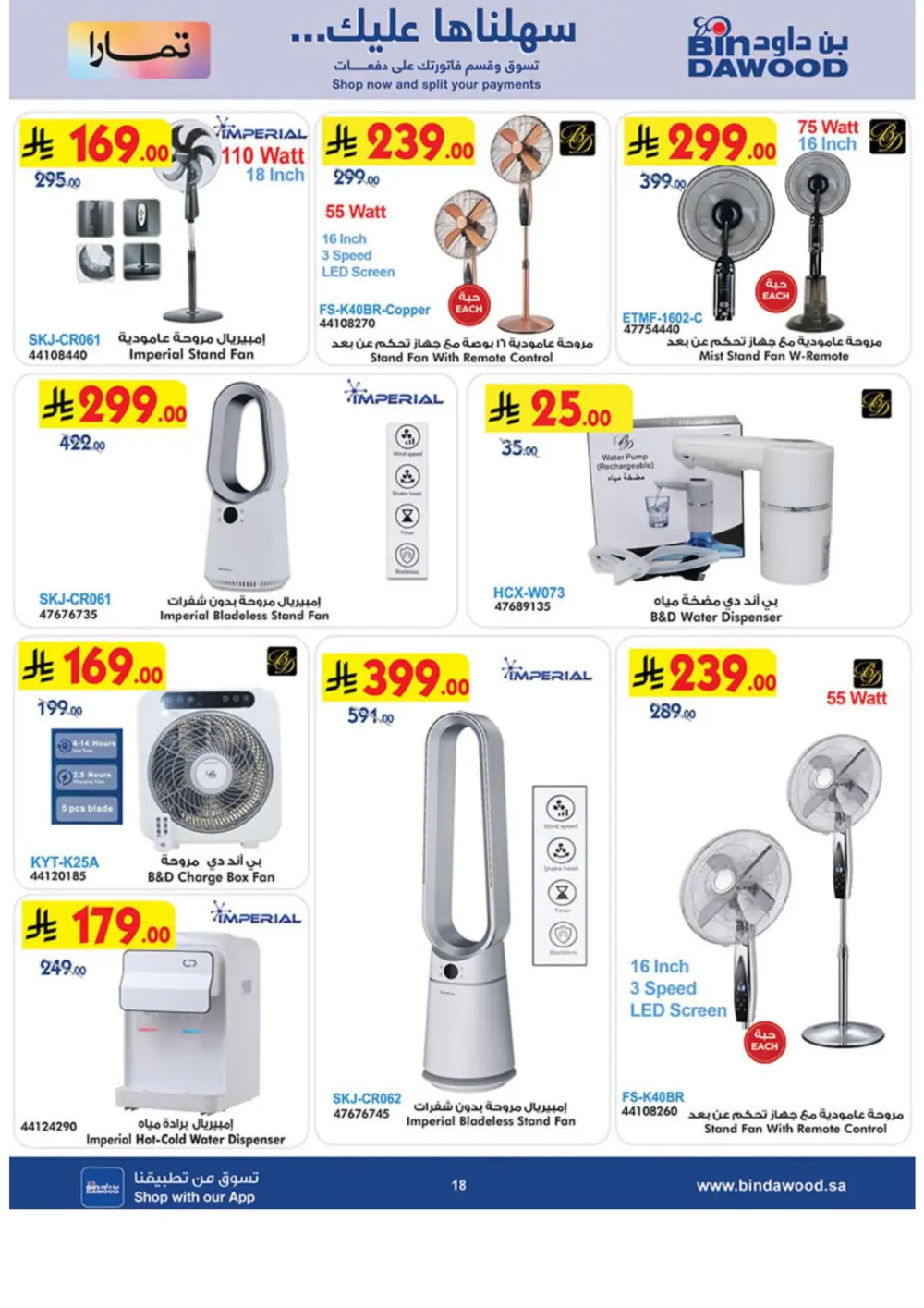 Ramadan Offers 2026 | iPhone 17 Pro & Electronics Deals