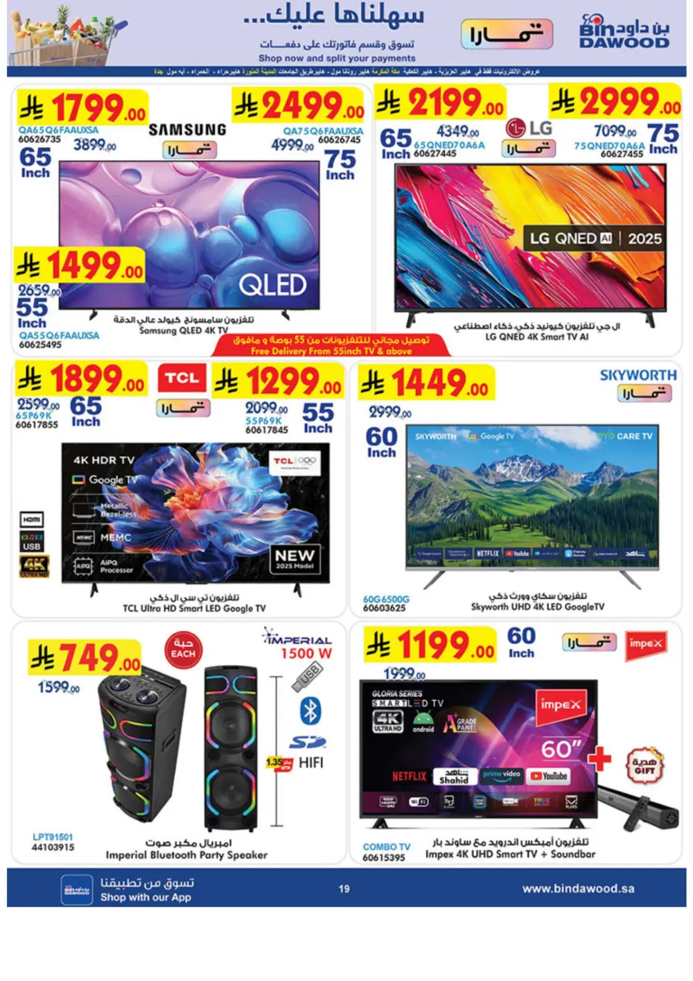 Ramadan Offers 2026 | iPhone 17 Pro & Electronics Deals