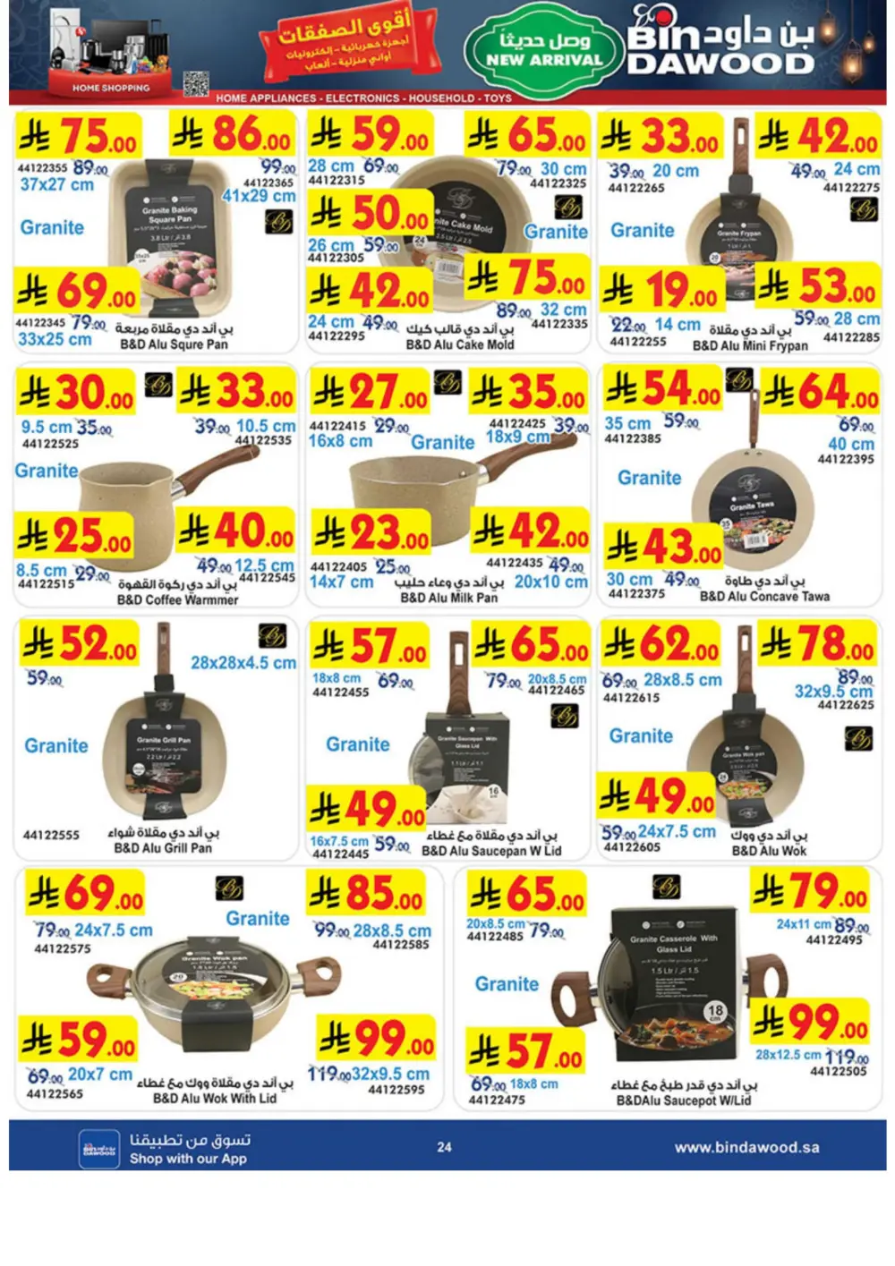 Ramadan Offers 2026 | iPhone 17 Pro & Electronics Deals