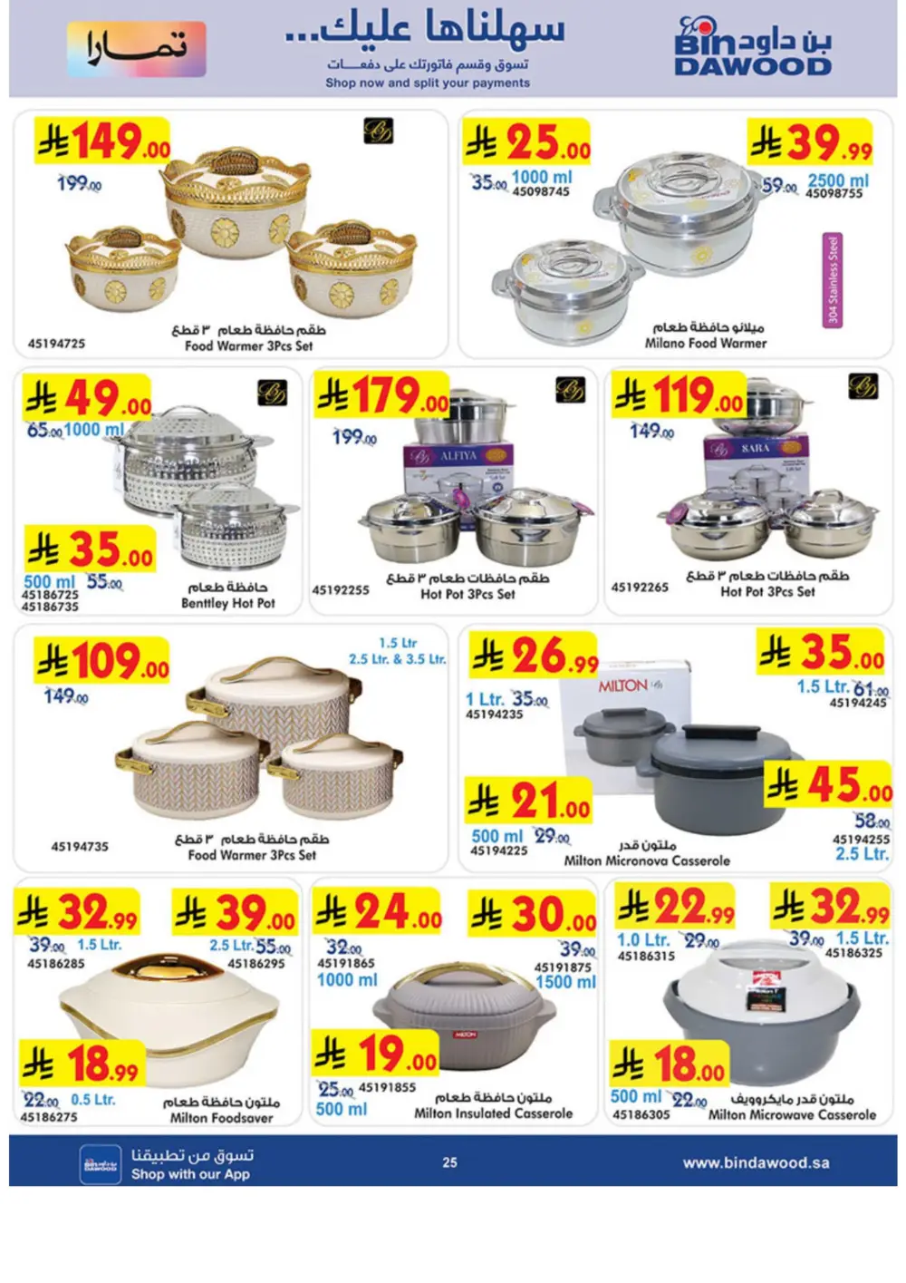 Ramadan Offers 2026 | iPhone 17 Pro & Electronics Deals