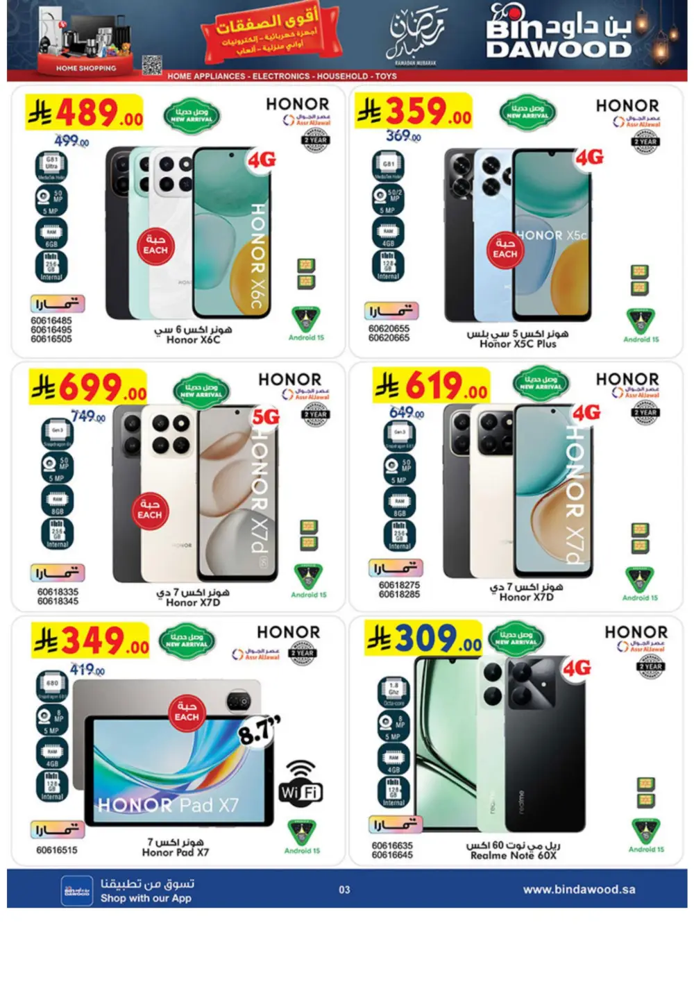 Ramadan Offers 2026 | iPhone 17 Pro & Electronics Deals