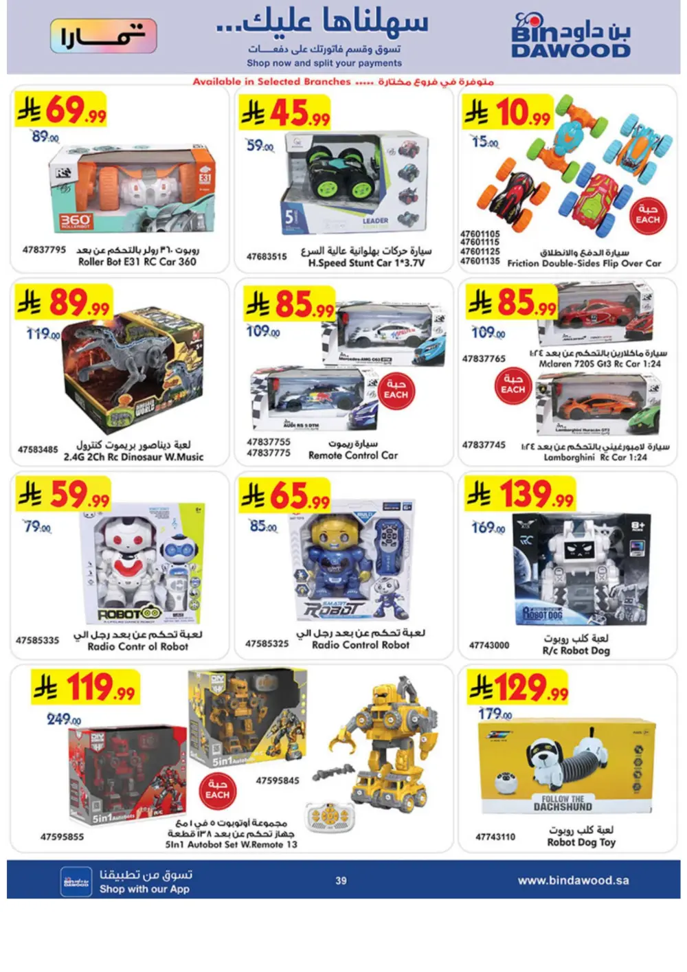 Ramadan Offers 2026 | iPhone 17 Pro & Electronics Deals