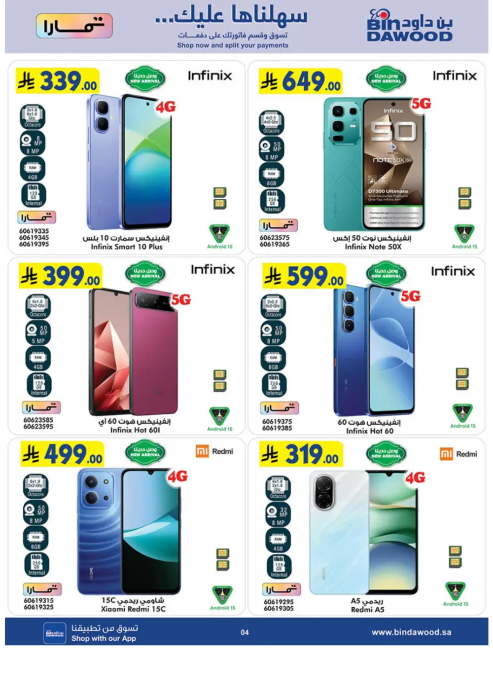 Ramadan Offers 2026 | iPhone 17 Pro & Electronics Deals