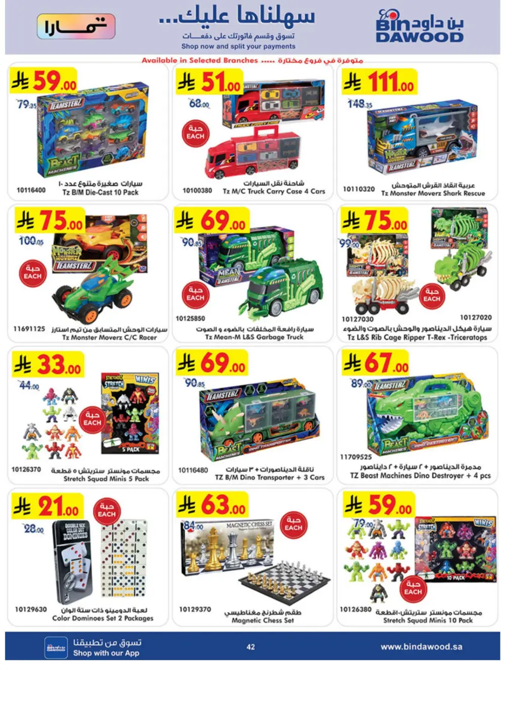 Ramadan Offers 2026 | iPhone 17 Pro & Electronics Deals