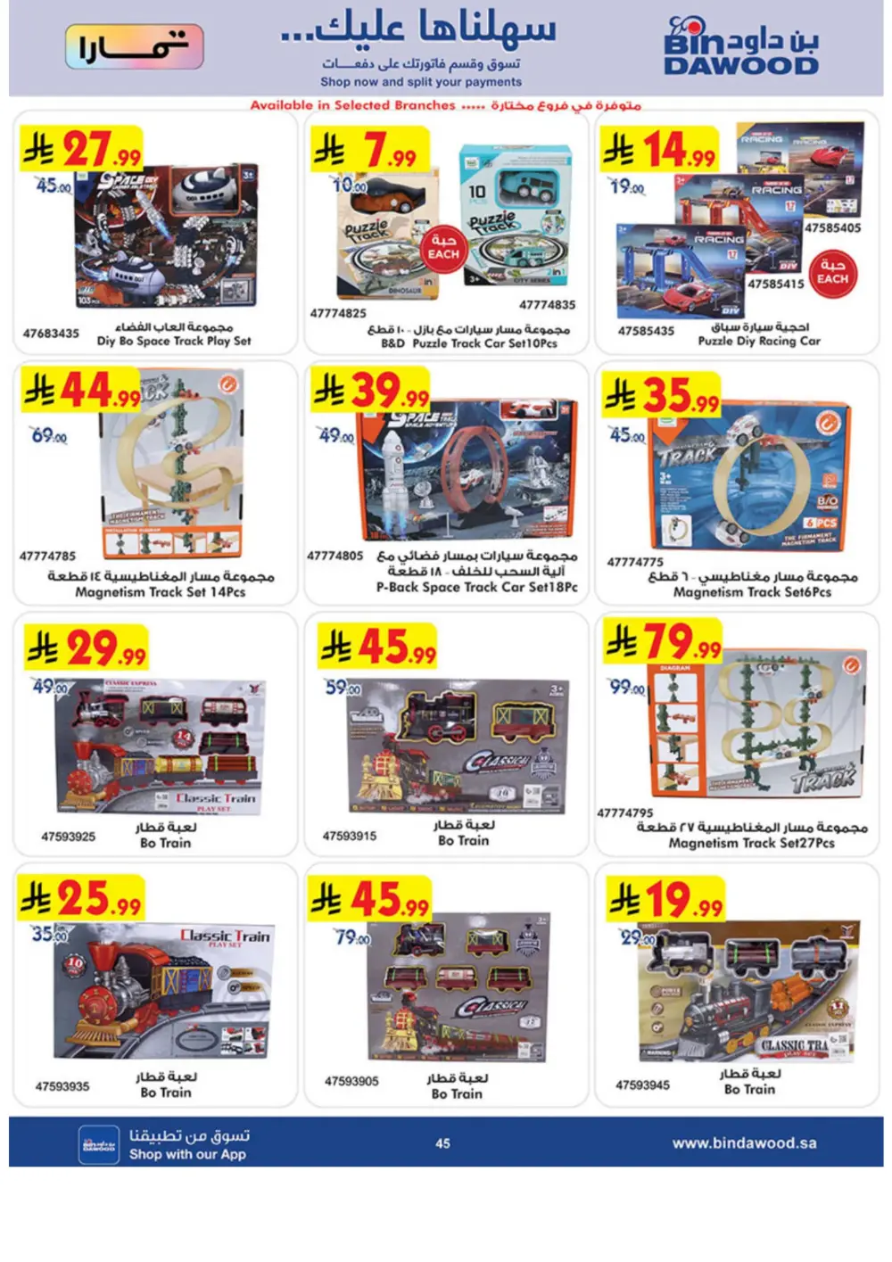 Ramadan Offers 2026 | iPhone 17 Pro & Electronics Deals