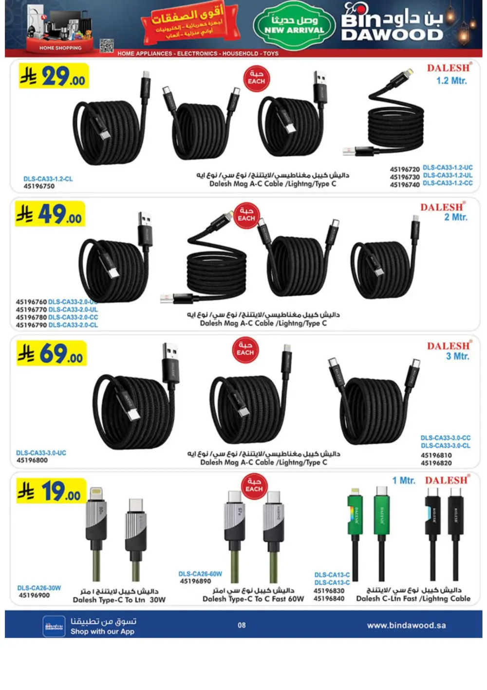 Ramadan Offers 2026 | iPhone 17 Pro & Electronics Deals