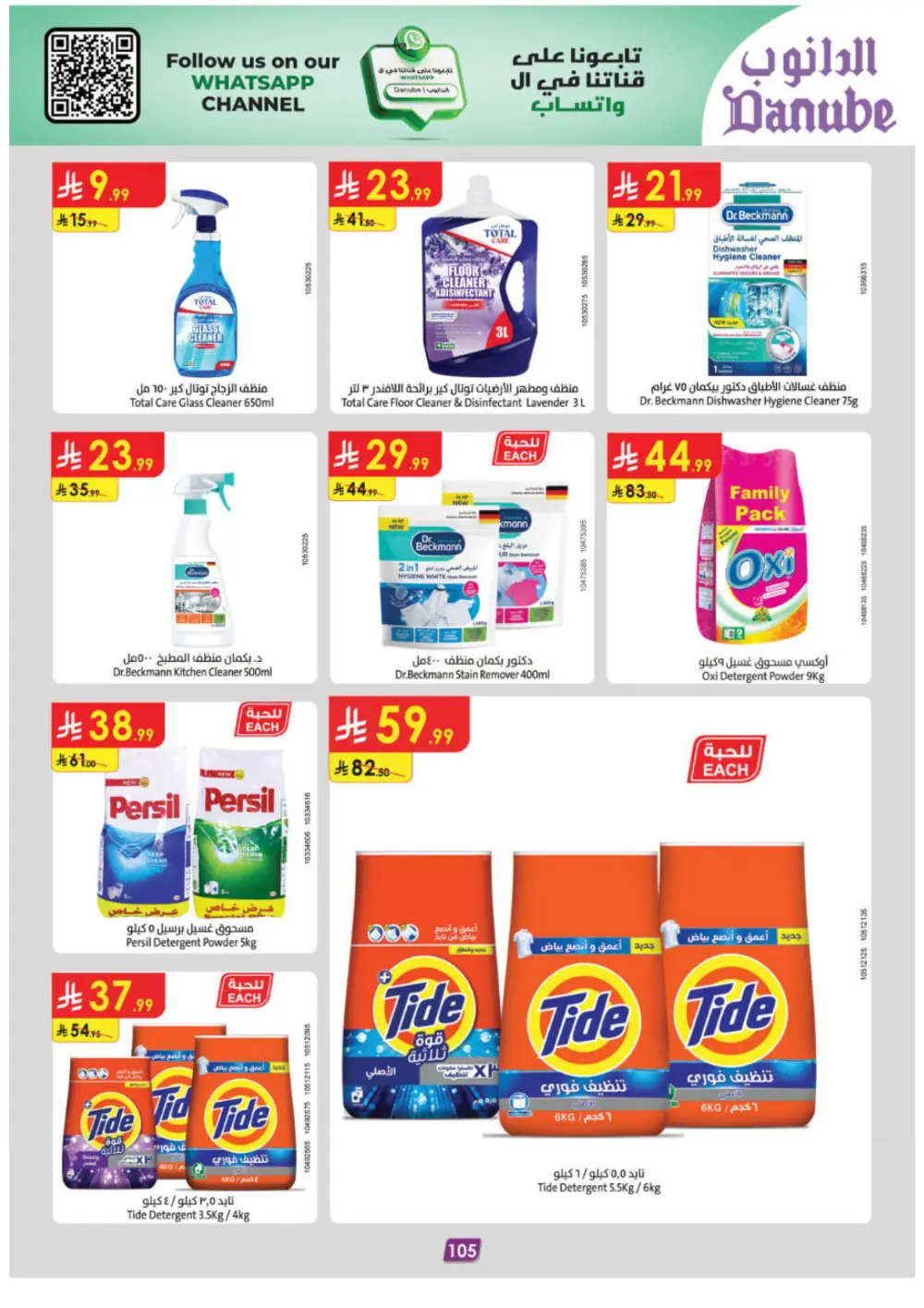 Ramadan Deals & Grocery Offers
