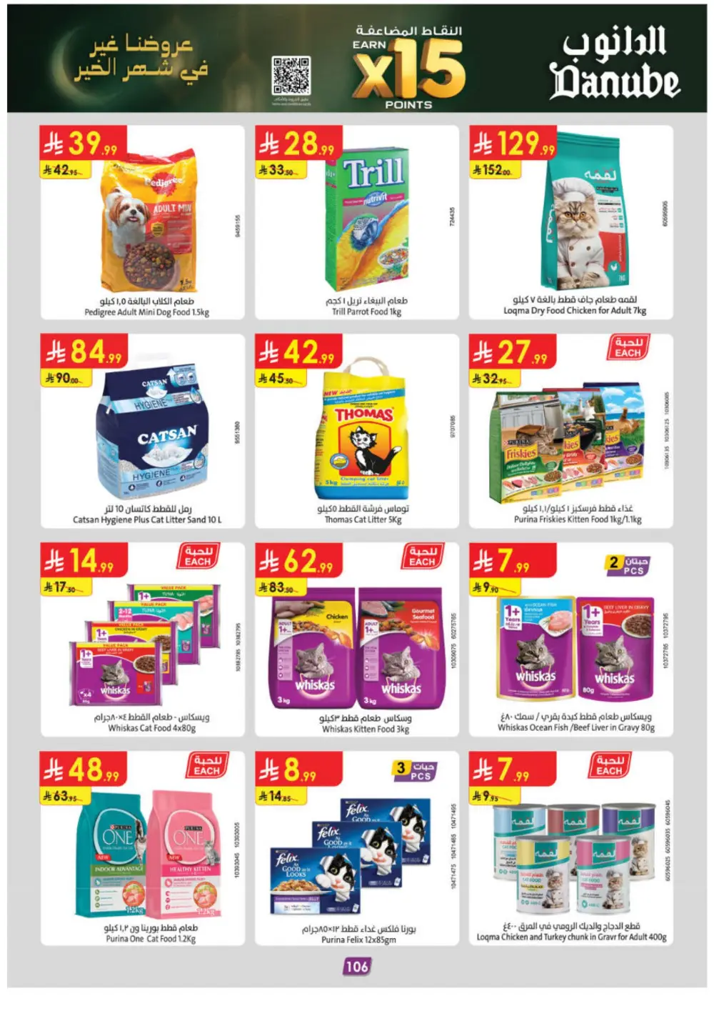 Ramadan Deals & Grocery Offers