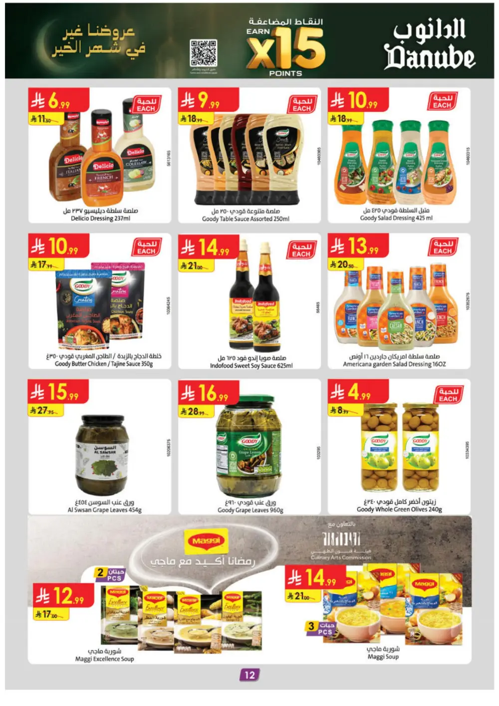 Ramadan Deals & Grocery Offers