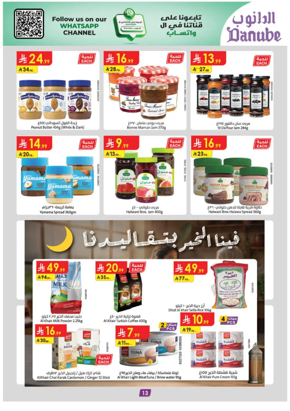 Ramadan Deals & Grocery Offers