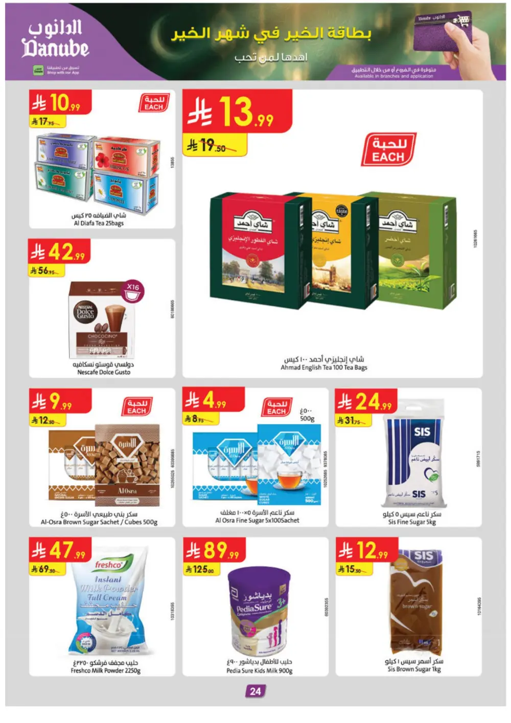 Ramadan Deals & Grocery Offers