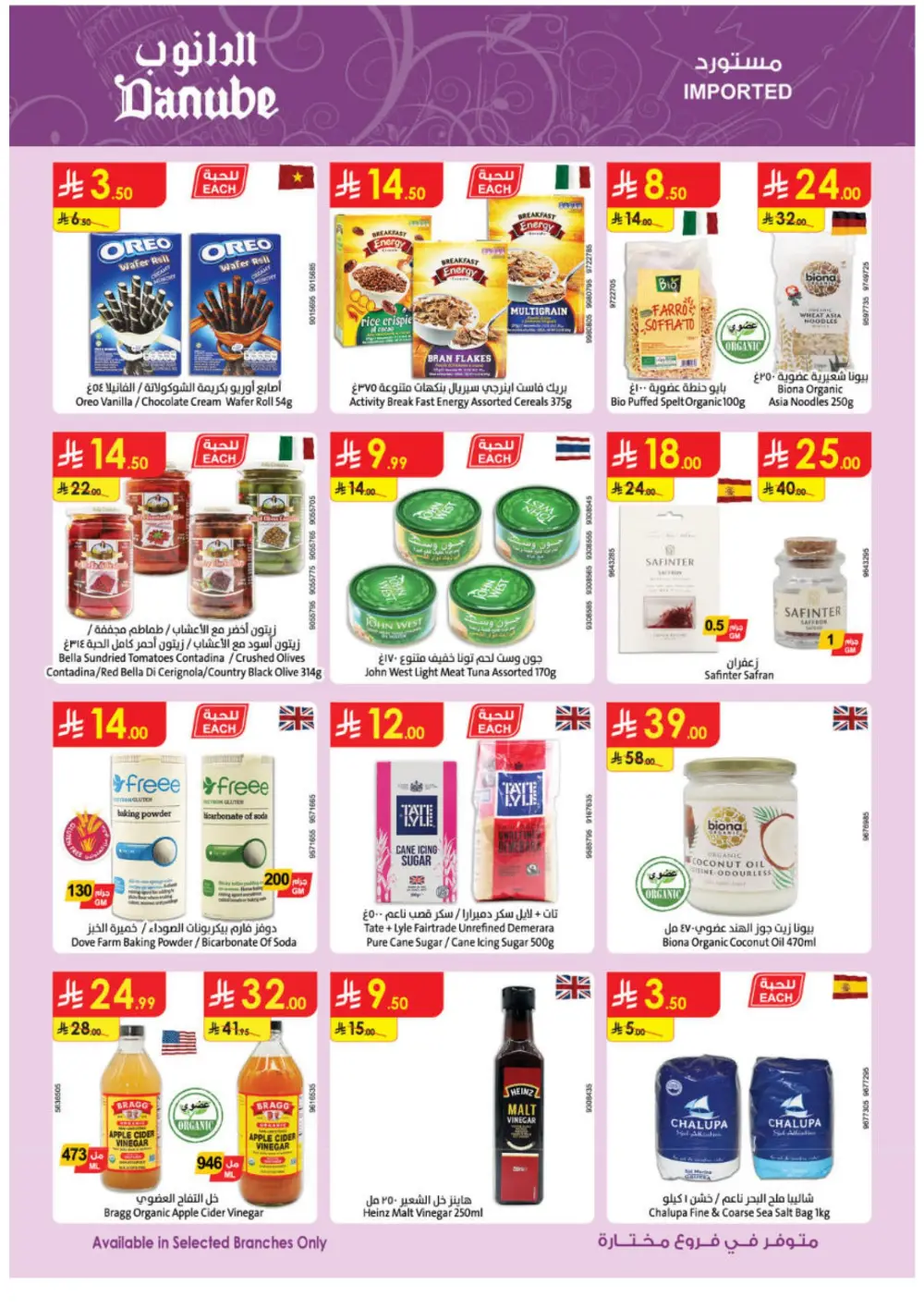 Ramadan Deals & Grocery Offers