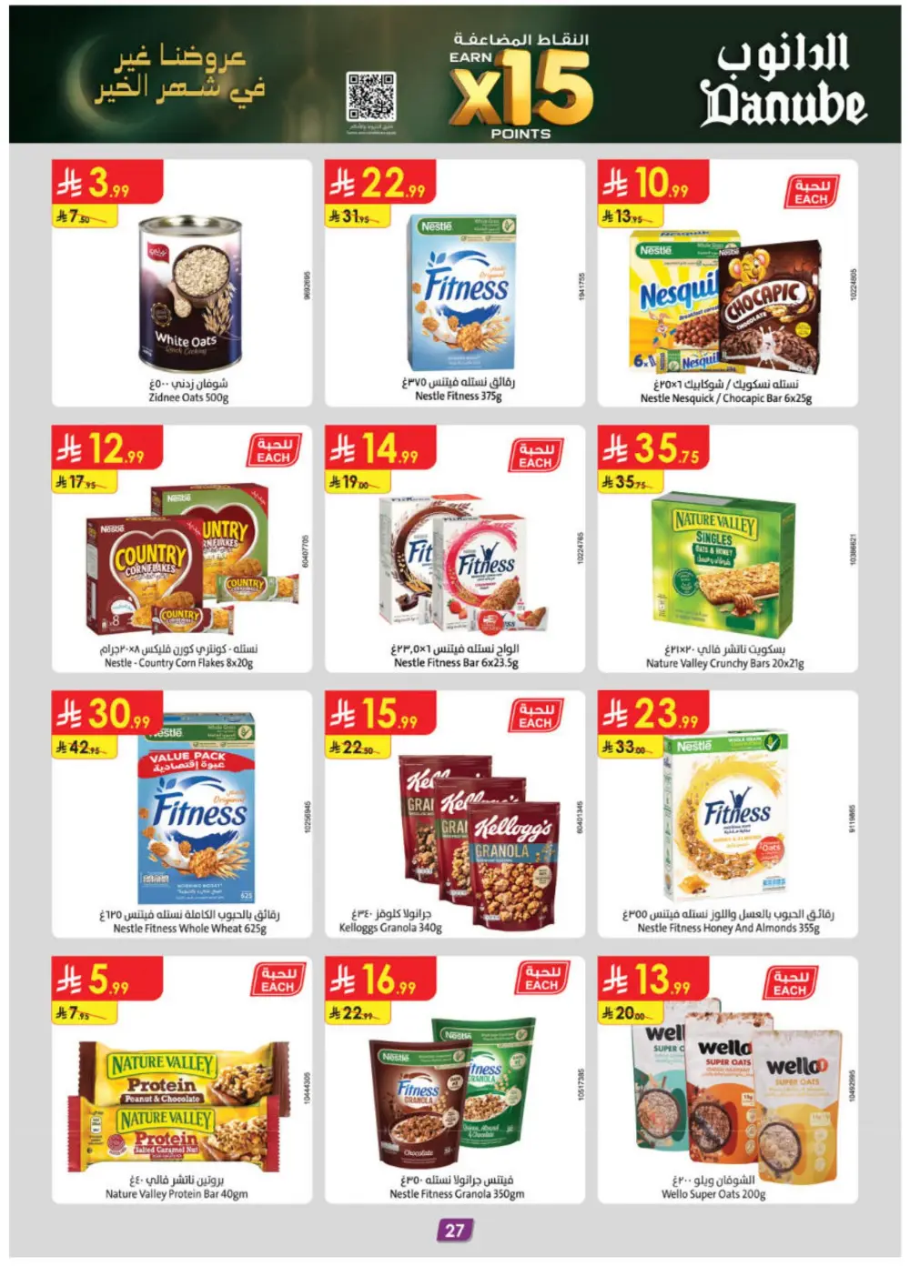Ramadan Deals & Grocery Offers