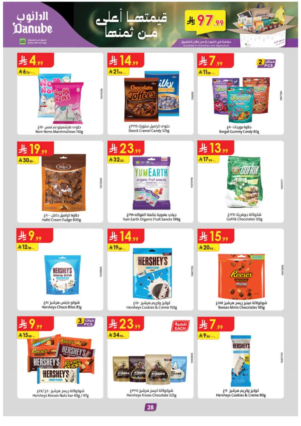 Ramadan Deals & Grocery Offers