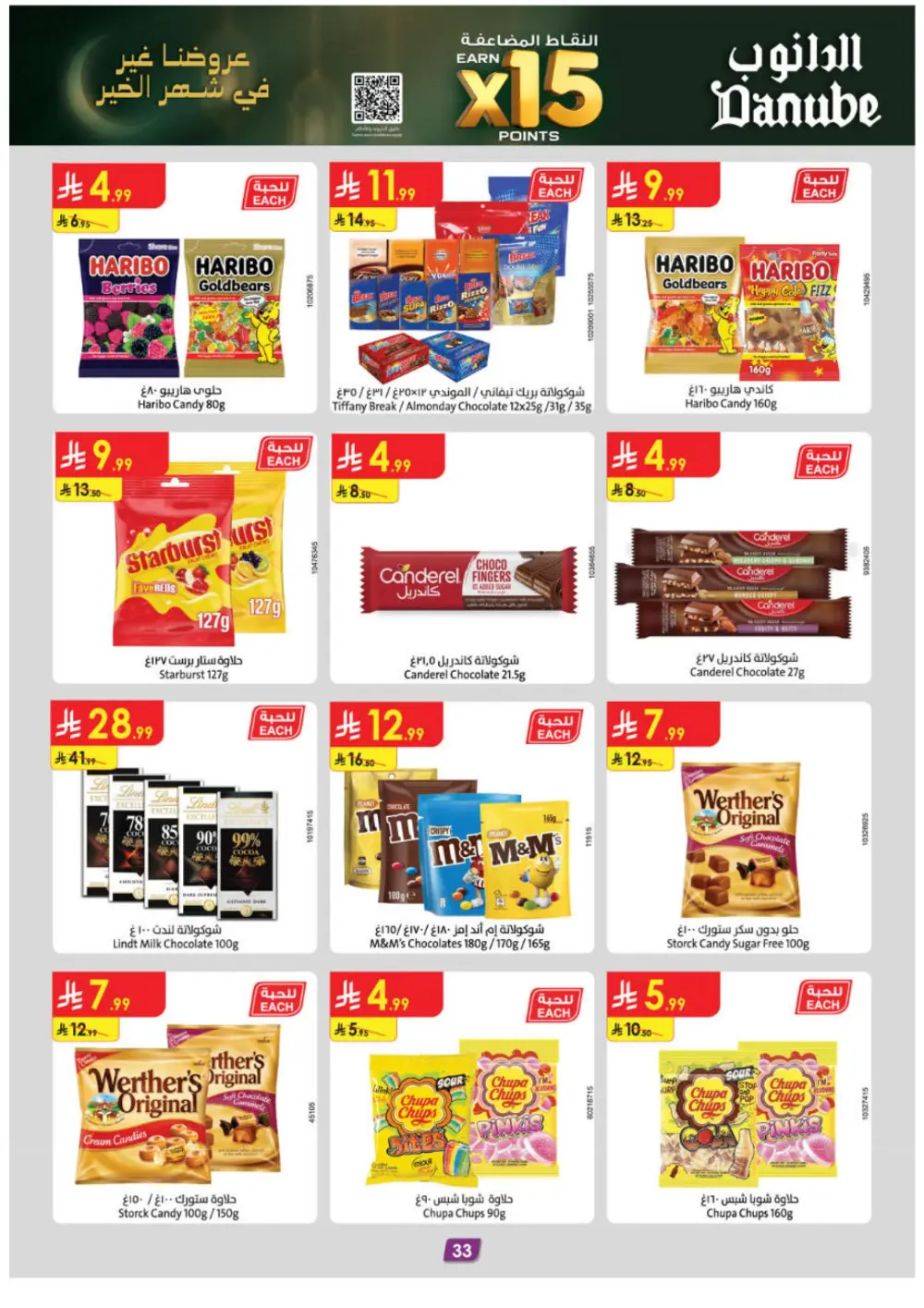 Ramadan Deals & Grocery Offers