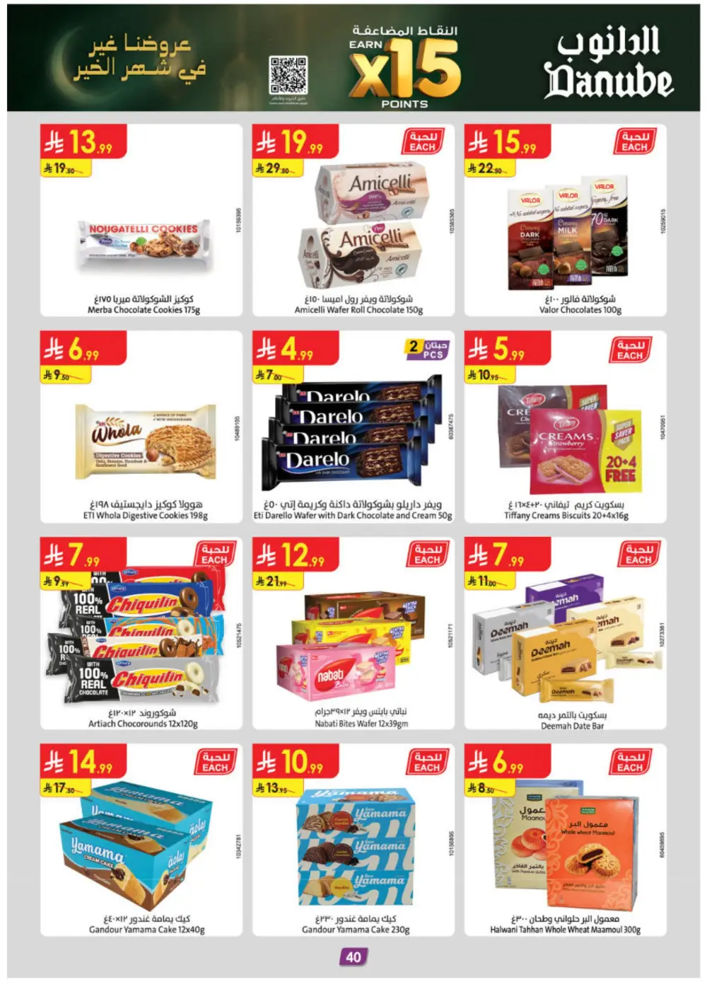 Ramadan Deals & Grocery Offers