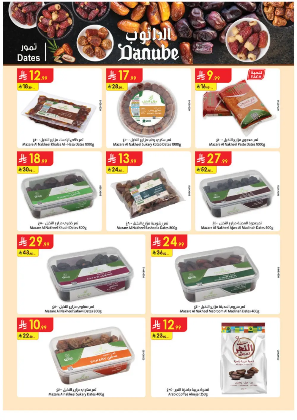 Ramadan Deals & Grocery Offers