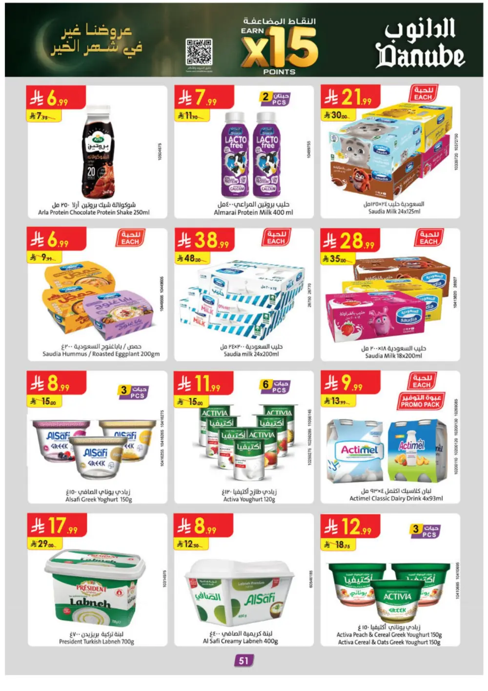 Ramadan Deals & Grocery Offers